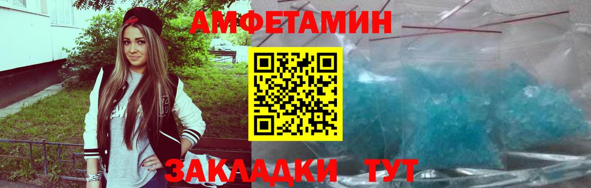 Amphetamine VHQ  Amphetamine  Архангельск  Вход с VPN 