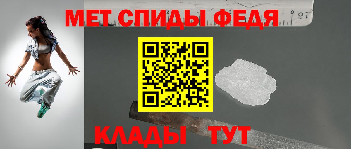 Амфетамин Premium Архангельск