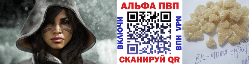 A-PVP кристаллы  Архангельск 