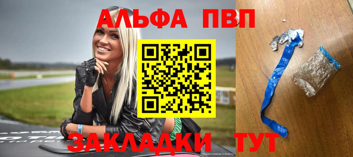Alpha-PVP кристаллы  А ПВП VHQ  A-PVP  Архангельск  Вход с VPN  APVP крисы CK 