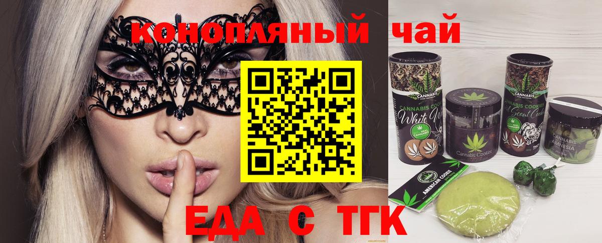 Cannafood конопля  Вход с VPN  Архангельск 