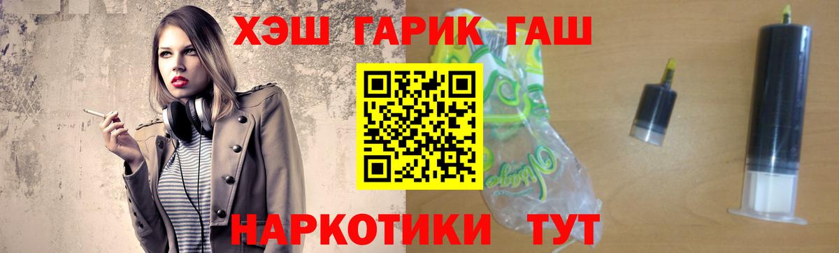 ГАШИШ гашик Архангельск