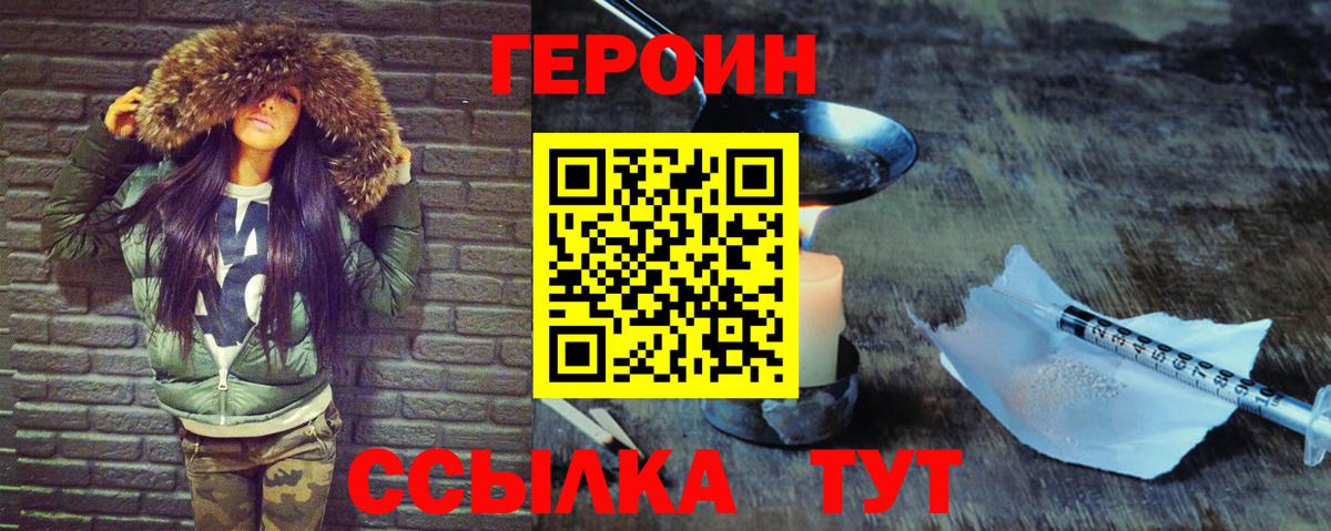 Героин герыч  Вход с VPN  Архангельск 