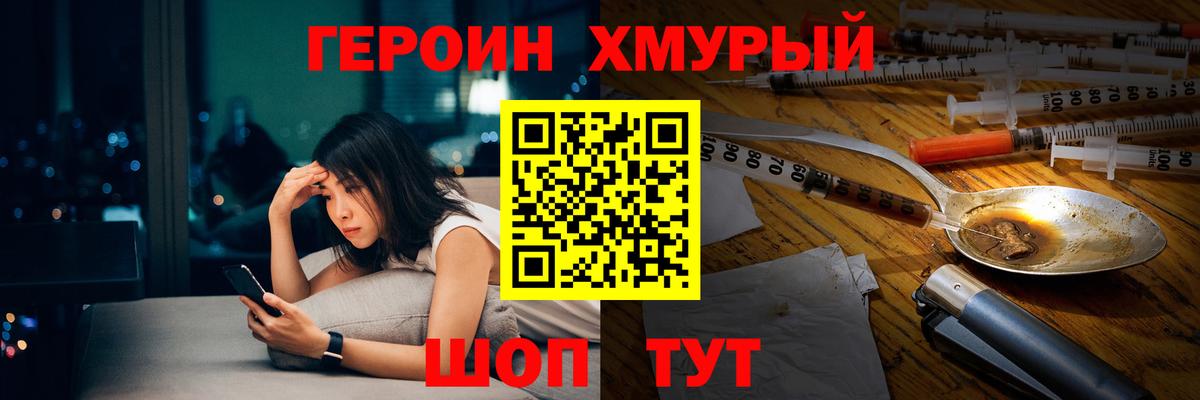 ГЕРОИН гречка Архангельск