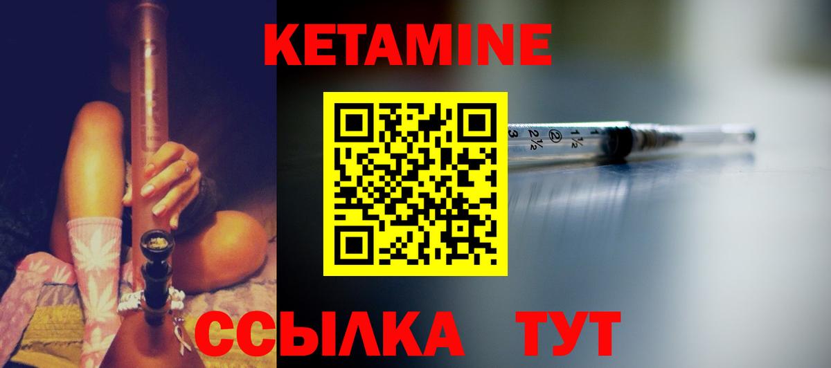 Кетамин VHQ  Вход с VPN  Архангельск 