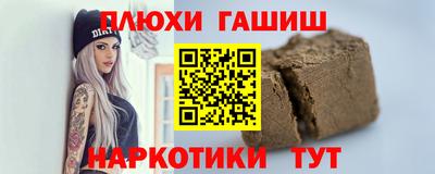 синтетический гашиш Нягань