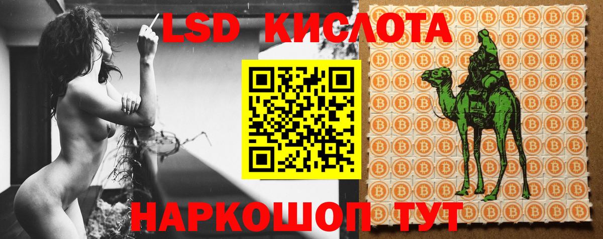 LSD-25 экстази ecstasy Архангельск