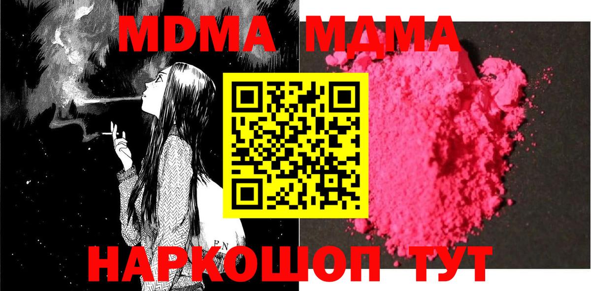 Архангельск  MDMA crystal  Вход с VPN 