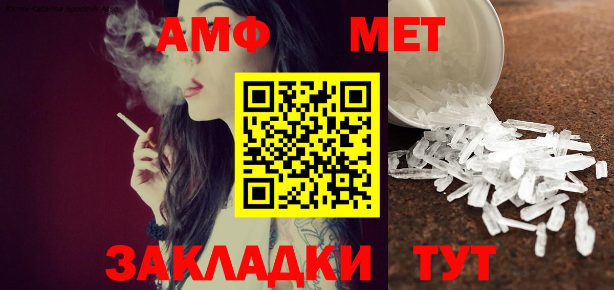 Метамфетамин Methamphetamine Архангельск