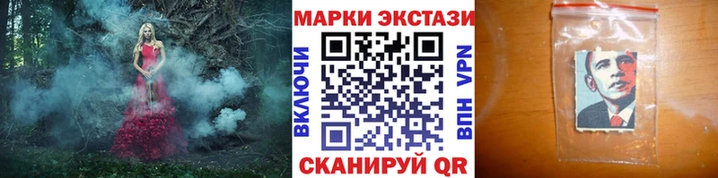 Наркотические марки 1,5мг  Архангельск 