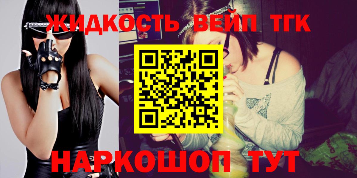 Архангельск  ТГК концентрат  ТГК гашишное масло  Вход с VPN 