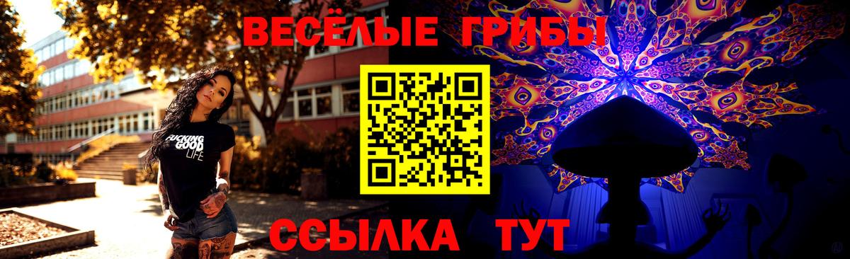Псилоцибиновые грибы мухоморы  Псилоцибиновые грибы ЛСД  Архангельск  Вход с VPN 