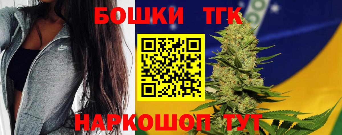 Архангельск  Бошки марихуана сатива  Вход с VPN  Конопля White Widow 